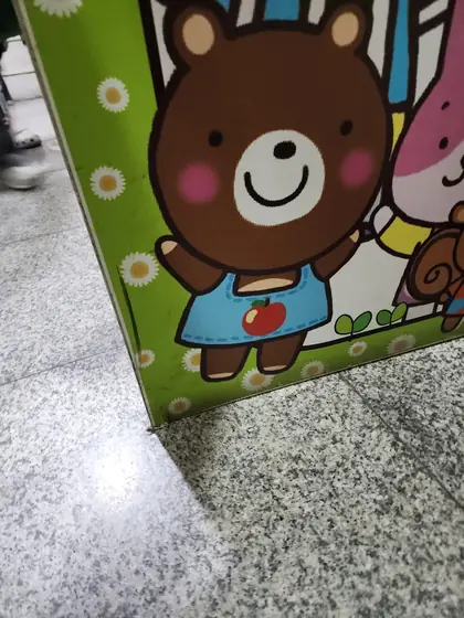 현관문 처짐 보수 — 곰돌이 그림이 붙은 문 아래 모서리